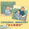 打招呼 全6册