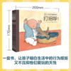 打招呼 全6册