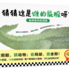猜猜这是谁的屁股呀？-各种各样的屁股