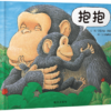 抱抱