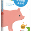 我的后面是谁呢 全5册