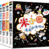 米小圈漫画成语 共5册