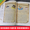 米小圈漫画成语 共5册