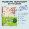 手绘中国地理地图