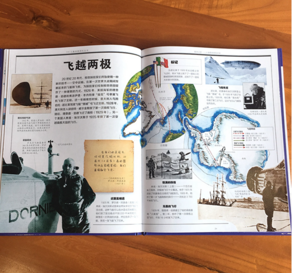 DK儿童探索百科丛书-极地之旅
