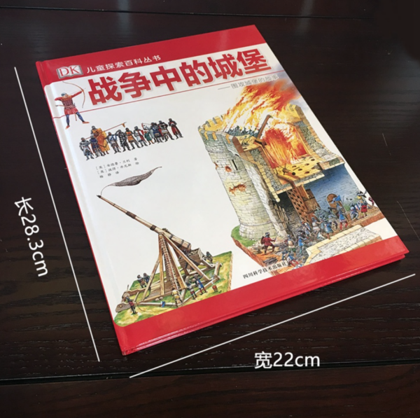 DK儿童探索百科丛书-战争中的城堡