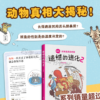 遗憾的进化2