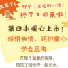 亲爱的小孩-和世界一起长大
