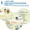 亲爱的小孩-和世界一起长大