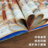 爷爷一定有办法