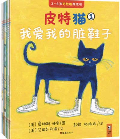 皮特猫第一辑 3-6岁好性格养成 共6册
