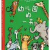 缓解家长及孩子入园紧张情绪。