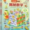 尤斯伯恩童书