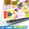 尤斯伯恩看里面-揭秘数学 - 图片 3