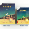 不一样的卡梅拉-注音版（全套共15册） - Image 4