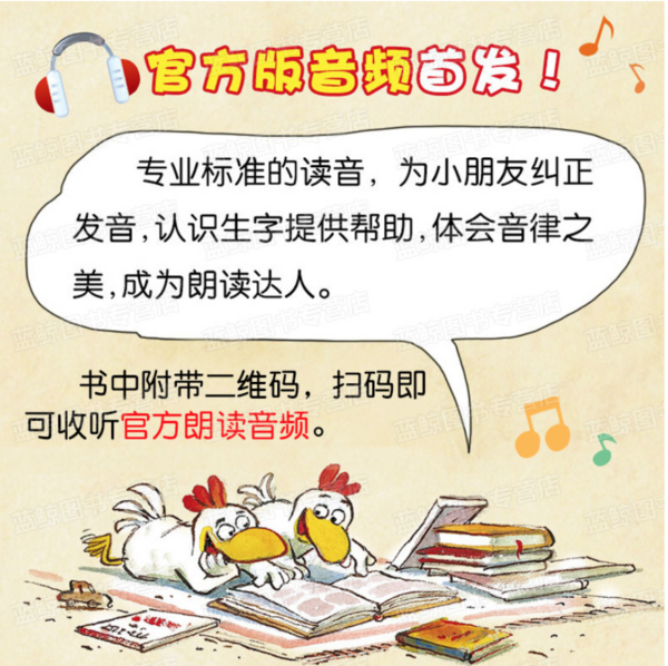 不一样的卡梅拉-注音版（全套共15册） - 图片 5