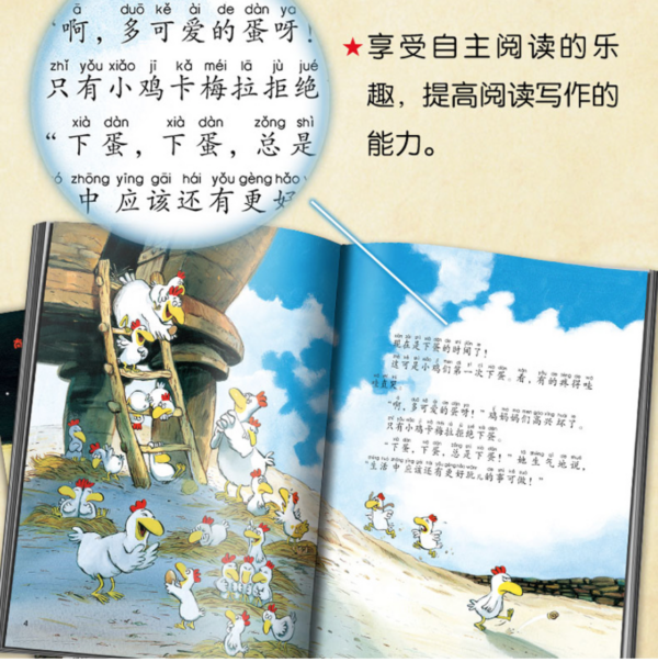 不一样的卡梅拉-注音版（全套共15册） - 图片 3