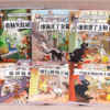 神探猫破案冒险集-共6册 - 图片 4