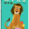 绘本