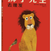 狮子先生系列（2册） - Image 3
