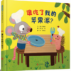 是谁嗯嗯在我的头上(勇气绘本全3册) - Image 3