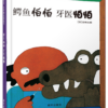 绘本