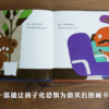 鳄鱼怕怕，牙医怕怕 - Image 3