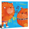 胖猫戴夫系列（套装共3册） - 图片 4