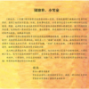 别放弃，小琴童 - 图片 3