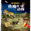 儿童科普