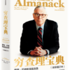 人生哲学 投资