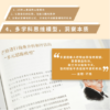穷查理宝典-查理芒格智慧箴言录（典藏版） - 图片 4