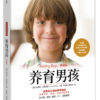 育儿