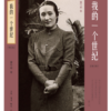 自传