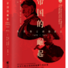 历史