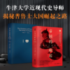 帝国的崛起-从普鲁士到德意志 - 图片 3