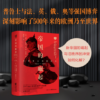 帝国的崛起-从普鲁士到德意志 - 图片 4