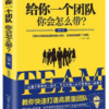 管理
