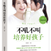 育儿