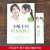 育儿