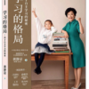 育儿