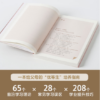 学习的格局：孩子自主学习的秘密 - 图片 4