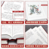 四大名著（全4册） - 图片 3