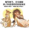我超级了不起的爸爸妈妈 - 图片 3