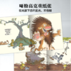 我超级了不起的爸爸妈妈 - 图片 5