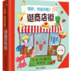 逛商店街