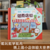 逛商店街
