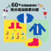 触感启智玩具书（全3册） - Image 4