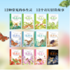画给孩子的法布尔昆虫记全12册