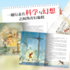 画给孩子的法布尔昆虫记（全12册） - Image 3